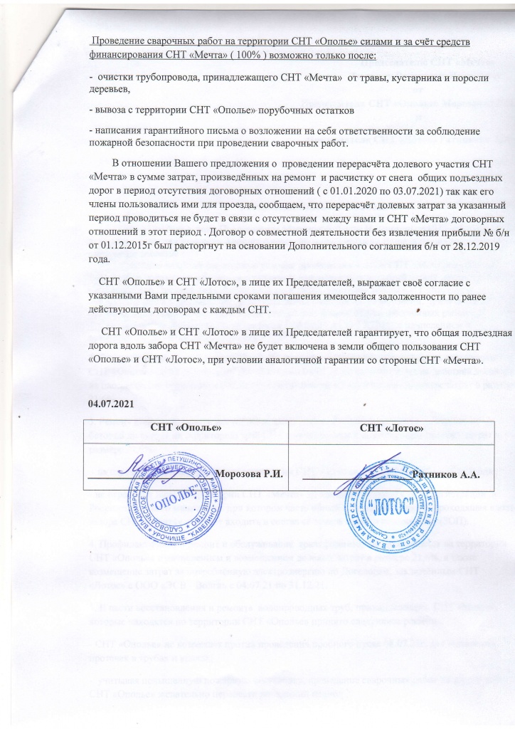 Ответ Мечте_2.jpg Ответ Мечте_2.jpg
