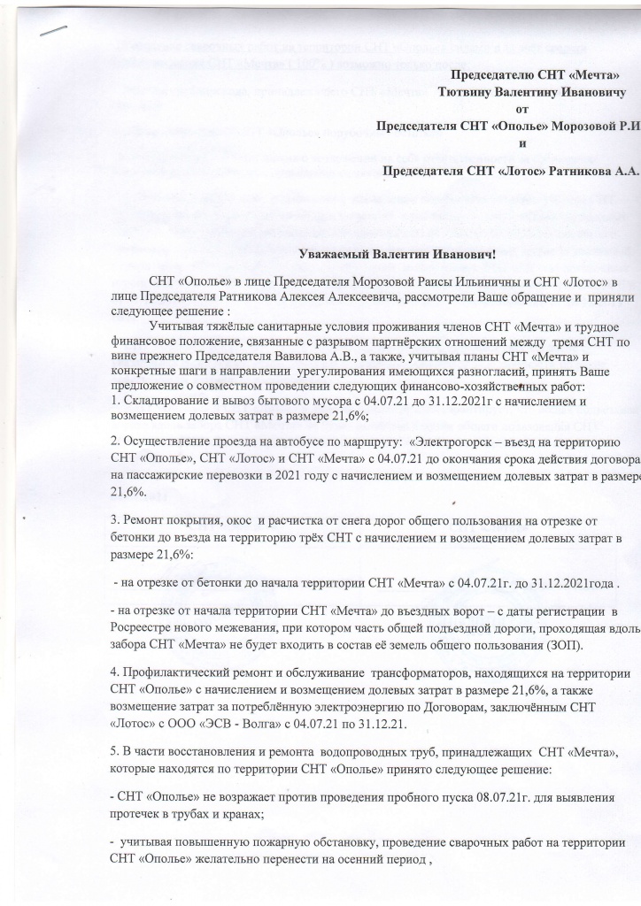 Ответ Мечте_1.jpg Ответ Мечте_1.jpg