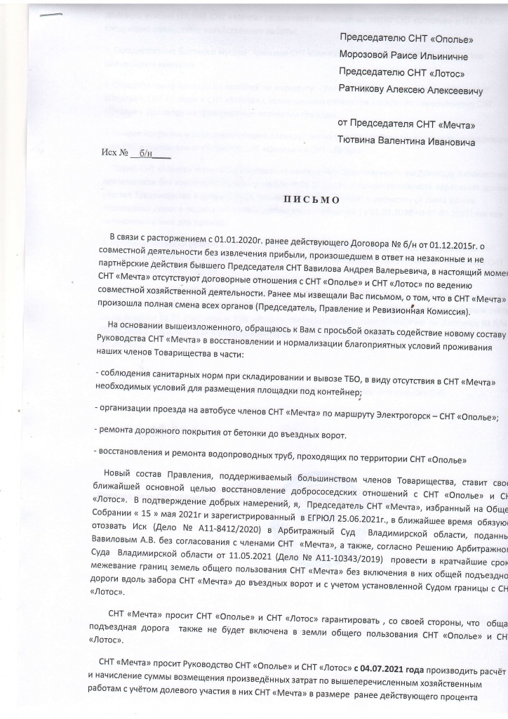 Предложение о сотрудничестве Предложение о сотрудничестве